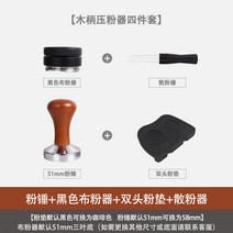 커피찌꺼기통 넉박스 바리스타 기계 퍽통 받침대 57mm 파우더프레스 칠침봉 도징컵 도징링 커피템퍼, 멜란지그원목분추4종세트A