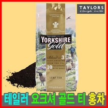 Tayors of harrogate 테일러 오브 헤로게이트 요크셔 골드 홍차 티 250g 잎차, 1개