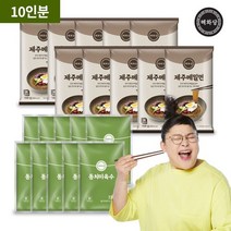 [해화당] 이영자 제주메밀면 10인분 세트 메밀면10+육수10