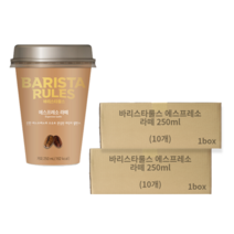 [무료배송]매일 바리스타 룰스 에스프레소 라떼 250ml x 20개입, 20개