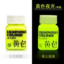 아크릴 페인트 미술야광 안료 아크릴 페인팅 DIY 손으로 그린 섬유 액체, 02 Yellow 1PCs_01 58ml