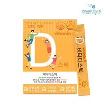 파마젠 비타민D 아연 비타민C 비타민디 분말 가루 칼슘 어린이 아이 임산부 수유기 노인 지용성 비타민 효능 추천, 30포