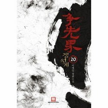 이노플리아 쟁선계 20, One color | One Size@1