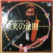 건방죽 LP판 희귀앨범 George Yanagi와 Rainy Wood Smile On Me Fence 7인치 LP 비닐