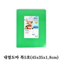 코멕스 업소용 내열도마 특5호(45x35x1.8cm)-초록