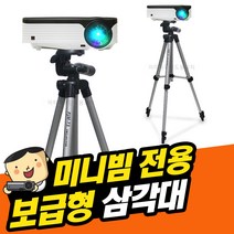 프로젝터매니아 (T3) 카메라 삼각대 삼성 NX Mini NX1000 NX100 NX200, 보급형 삼각대 T3