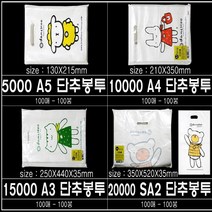 아주문구 캐릭터단추 팬시비닐봉투, 1팩, A4/210*350/100장