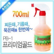 피비원 프리미엄 골드 (찌든때 기름때 묵은때 오렌지세정제 세척제 크리너 공업용 산업용 기계, 리필(1050ml)