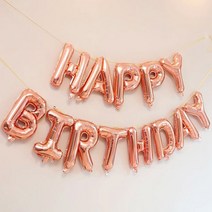 해피벌스데이 풍선 로즈골드 원팩 생일 홈 파티 HAPPYBIRTHDAY, HAPPY BIRTHDAY - 로즈골드 풍선팩