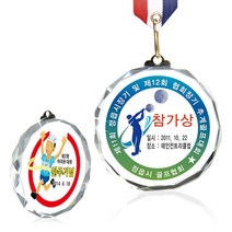 아이상패 메달크리스탈 개별디자인/동일디자인(60파이/70파이), 12_(70파이)동일디자인10~24개주문시 1개당