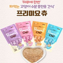 [무농약 SGS인증] 프리미엄 고양이간식 츄르 4종 수분보충 고양이영양제 고양이츄르 고양이연어 고양이오메가3 고양이영양간식 츄루 새끼고양이간식 고양이간식츄르 고양이비타민 고양이스틱, 참치+닭고기, 1박스(30개입)