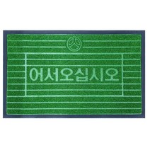 업소 현장 신발먼지제거 발매트 대형 식당매트 먼지털이매트 깔판 현관용 논슬립매트