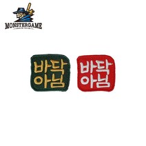 몬스터게임 바닥아님 와펜 자수패치 낚시스티커, 벨크로, 블랙나이트