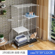 고양이케이지 고양이숨숨집 야옹이 고양이철장 반려묘 2층 3층 총정리 싱글라이프 고양이 키우기, [♥ 비용 효율적인 모델 ♥ 3 도어 및 다중 플랫폼] 2 열, 3 층 및 1 열 (트레이 포함)