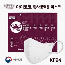 국내산 새부리 형 KF94 황사 미세 먼지 차단 방역 마스크 개별 낱개 포장 보건 성인 비말차단 항균 3M, 단품, 단품