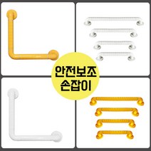 리폼플러스 안전보조손잡이 장애인보조손잡이 안전보조핸들, 1_일자안전보조손잡이[화이트]800P