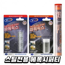 브이텍 믹스앤픽스 스틸전용에폭시퍼티, VT-195 27g