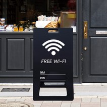 PE 접이식 표지판 가게 상가 프리 와이파이 wifi 블랙 A형 입간판 매장 와이파이존 무선 인터넷 표시 카페 간판, 블랙_화이트시트+UV인쇄, 대_양면인쇄, 디자인변경