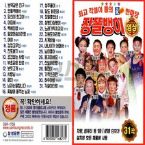 한마당 영상 USB [오스쿨 SX] 품바 31곡 장똘뱅이, 상세페이지 참조, 상세페이지 참조, 상세페이지 참조