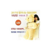 정직몰/ 곰인형 공장직영 생일 어린이날선물, 01).화이트밀크베어.슈퍼).초특가행사