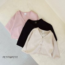 쁘띠앤쁘띠 랍바가디건