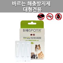 (고양이용 대형견용) 외부해충방지제 100% 천연해충 기피제 바이오강스 스팟온, 3개입, 3ml