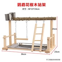 앵무새 장난감 호랑이 가죽 모란 새 프레임 현봉 소태 역 선반 고추 나무 기둥 그네 놀이터, 9   새 스탠드