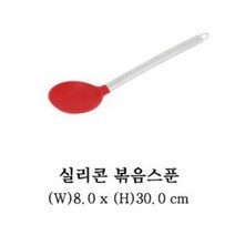 GY 실리콘 스텐 손잡이 집게 8X30cm 스크래치 걱정없는 친환경 열탕소독 조리도구, 볶음스픈