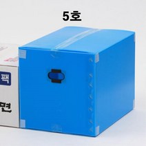 어린이집 장난감 보관용 5호 단프라박스 수납 이사짐 덴프라 옷정리 상자, 1개, 이사박스 5호 파랑