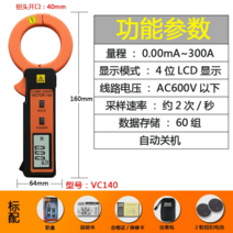 저항성누설전류계 활선절연저항계 누설전류계 누전경보기 9999A 스마트, VC140 표준