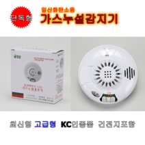 단독형 일산화탄소 가스누설 감지기 경보기 측정기 CO감지기 건전지증정 케이텔, 1개