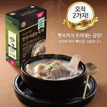 하니팜팜 한우 사골 농축액 스틱 사골국 아기 곰탕 떡국육수 액기스 아침 국 국물요리, 4박스, 14g