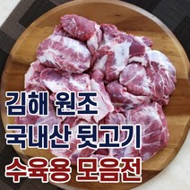돼지 뒷고기 뽈항정살 꼬들살 살코기 수육용 돼지고기특수부위, 뽈항정 1kg, 1개