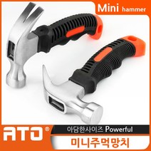 씨오코리아 co 미니주먹망치, 1개
