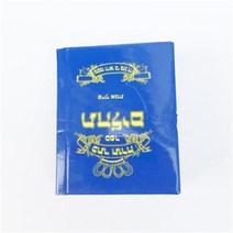 HOLYBIBLE 가죽 성경책 펜던트 목걸이 미니어쳐 납골당꾸미기 처 추모장식 FRANKLIN 키링 봉안당 16 스케일 미니어 인형의 집 미니 BJD Pullip Blyth 인형, 5.style 4