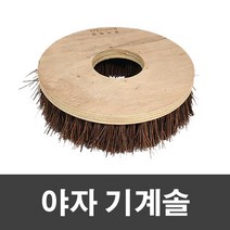 매직크린 야자 기계솔 18인치