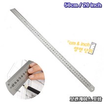 얇은 50cm 자 철자 쇠자 스틸 방안 단위 눈금 스텐 50 센치 센티 센지 미터 0.5m 20 inch 인치 직 철제 강철 길이 표시