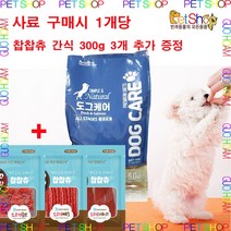 미미씨앙 도그케어 올스테이지 5kg 1.2kg 강아지 (간식 증정) 반려동물용품 pet shop, 5kg x 1개