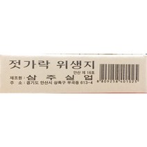 젓가락집(삼주 소 440매x3) 업소용, 1