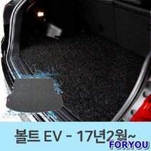 ForU664 차량용 바닥 차매트 코일 카매트 트렁크 매트 볼트 차박용매트 차박매트, 다크브라운