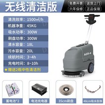 쇼핑몰 자동청소기 바닥 스크러버 상업용 흡입걸레동시 가동, B 패키지