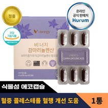 뉴질랜드 청정자연의 선물 보라지꽃 에너지 보라지유 감마리놀렌산 오메가6 식물성 에코캡슐 루이보스 올리브유 히비스커스 로즈마리 혈행 혈중 콜레스테롤 피부상태 개선 1개