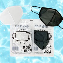 [나무드] 숨쉬는 오션 수영장 마스크 수영장 목욕 워터파크 레저 찜질방 헬스장, 화이트, M(청소년용)