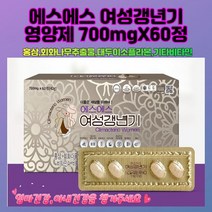 에스에스 여성갱년기 700mgX60정 / 홍삼 회화나무열매추출물 대두이소플라본