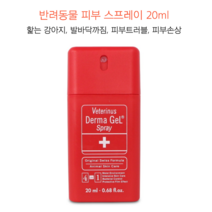 더마젤 스프레이 20ml 반려동물 상처스프레이 고양이 강아지, 상세페이지 참조