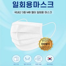 KC인증 공산품 MB필터 식당 국내산마스크 5매 마스크 여름마스크 숨쉬기 마스크 귀안아픈마스크 마스크 방진마스크 마스크 1회용마스크 대형마스크 보건용마스크 국내산 필터마스크 주방마스크 부직포마스크 마스크대형 주방용마스크 용마스크 일반마스크 국내마스크 마스크 마스크