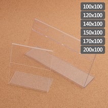 VEDANA_ 단면 가로형 투명 아크릴 명패 100mm 케이스 부착 2821397p, 사이즈