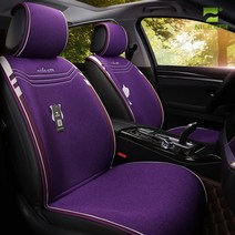 자동차시트방석 나일 강 사계절 통용 삼계무계 린넨 천 여름 배기 3924046384, 보라색 (사랑 낙지 성남 )