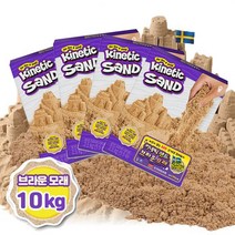 키네틱샌드 브라운모래 4팩 10kg 모래놀이 매드매터