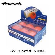 내일 락 PROMARK · 프로 마크 파워 스윙 볼 6 개들이 HTB-60 (야구 연습 볼 무거운 볼 파워 볼 트레이닝 볼 철분 포함) 쿠폰 발행 중